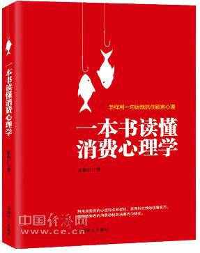 消費心理學：釣魚要像魚一樣思考而不是漁夫