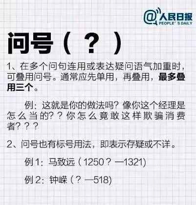 這100個(gè)易錯(cuò)常見(jiàn)詞和新版《標(biāo)點(diǎn)符號(hào)用法》你都用對(duì)了嗎？附標(biāo)點(diǎn)田字格書(shū)寫(xiě)規(guī)范