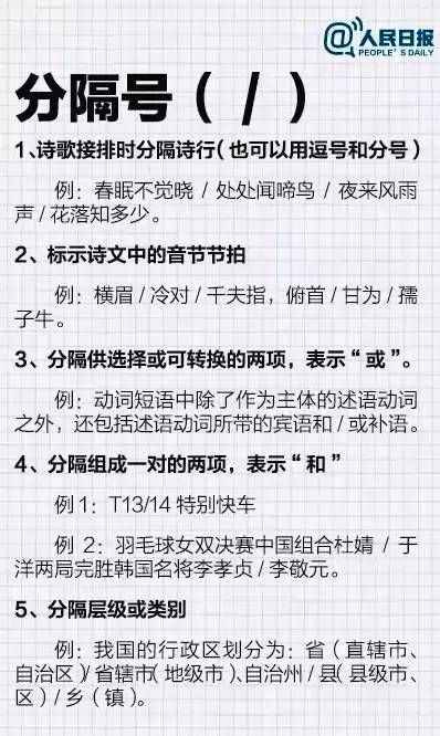 這100個(gè)易錯(cuò)常見(jiàn)詞和新版《標(biāo)點(diǎn)符號(hào)用法》你都用對(duì)了嗎？附標(biāo)點(diǎn)田字格書(shū)寫(xiě)規(guī)范