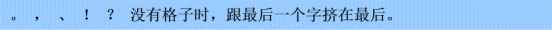 這100個(gè)易錯(cuò)常見(jiàn)詞和新版《標(biāo)點(diǎn)符號(hào)用法》你都用對(duì)了嗎？附標(biāo)點(diǎn)田字格書(shū)寫(xiě)規(guī)范