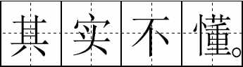 這100個(gè)易錯(cuò)常見(jiàn)詞和新版《標(biāo)點(diǎn)符號(hào)用法》你都用對(duì)了嗎？附標(biāo)點(diǎn)田字格書(shū)寫(xiě)規(guī)范