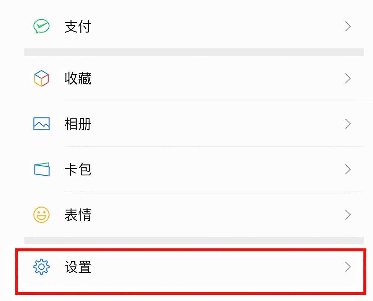 手機號碼與微信解綁，只需簡單六個步驟