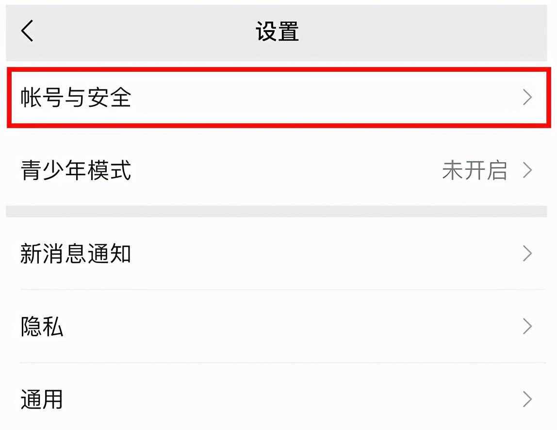 手機號碼與微信解綁，只需簡單六個步驟