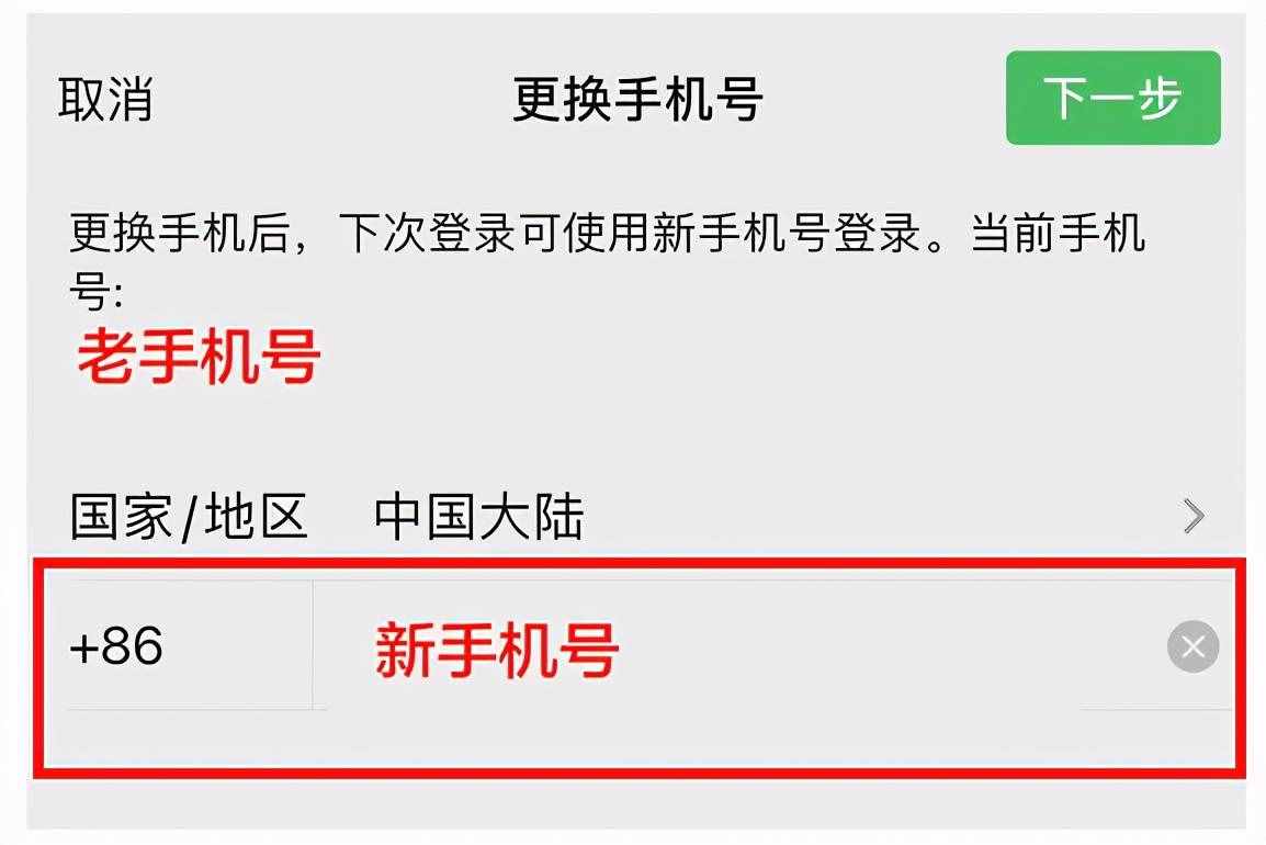 手機號碼與微信解綁，只需簡單六個步驟