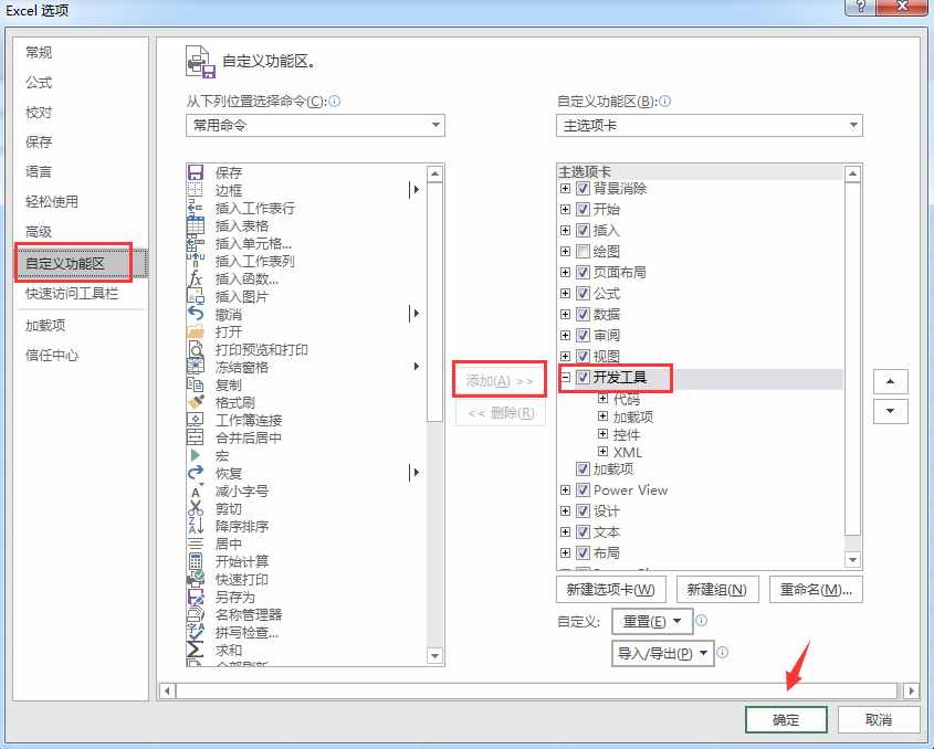 Excel窗體控件滾動(dòng)條設(shè)置技巧，動(dòng)態(tài)數(shù)據(jù)，直觀簡(jiǎn)單
