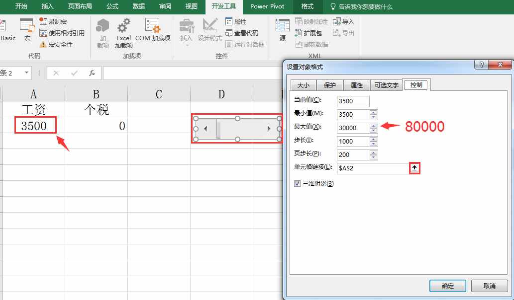 Excel窗體控件滾動(dòng)條設(shè)置技巧，動(dòng)態(tài)數(shù)據(jù)，直觀簡(jiǎn)單