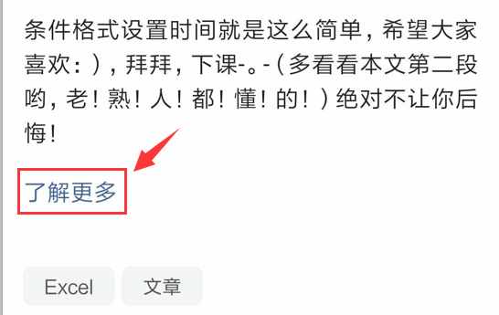 Excel窗體控件滾動(dòng)條設(shè)置技巧，動(dòng)態(tài)數(shù)據(jù)，直觀簡(jiǎn)單