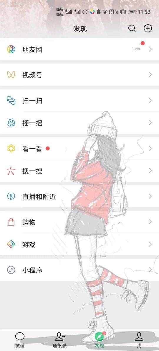 微信一鍵設(shè)置“透明主題”，超好看