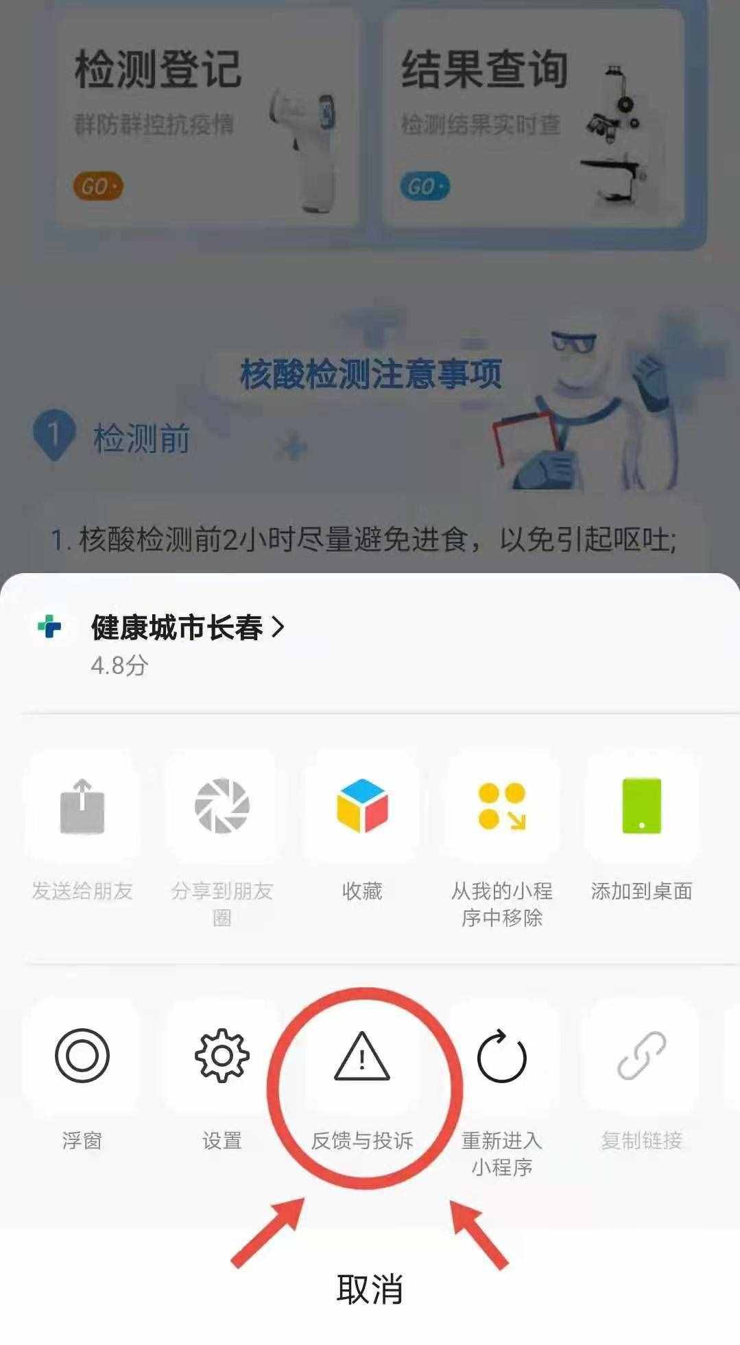 核酸檢測問題大解答！你想知道的這里都有