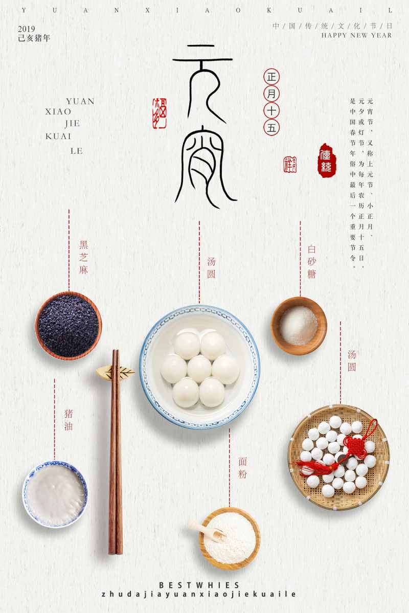 元宵節(jié)兒童海報手繪圖片素材