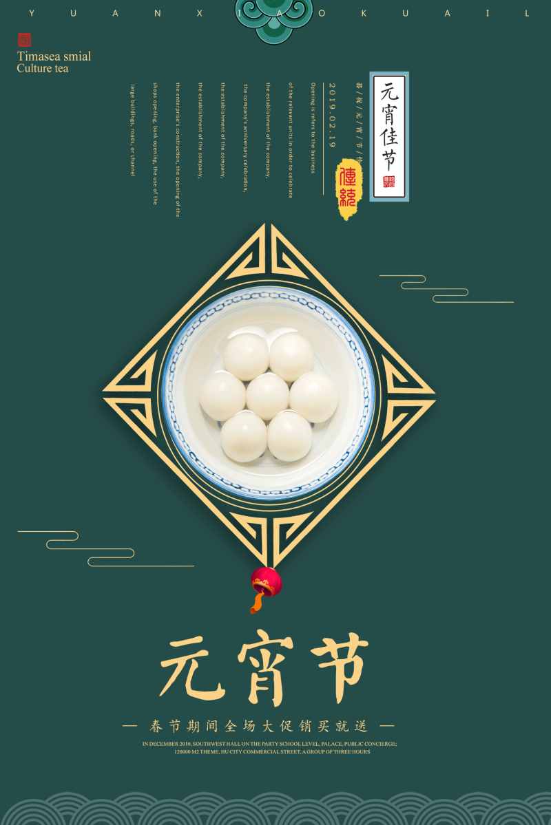 元宵節(jié)兒童海報手繪圖片素材