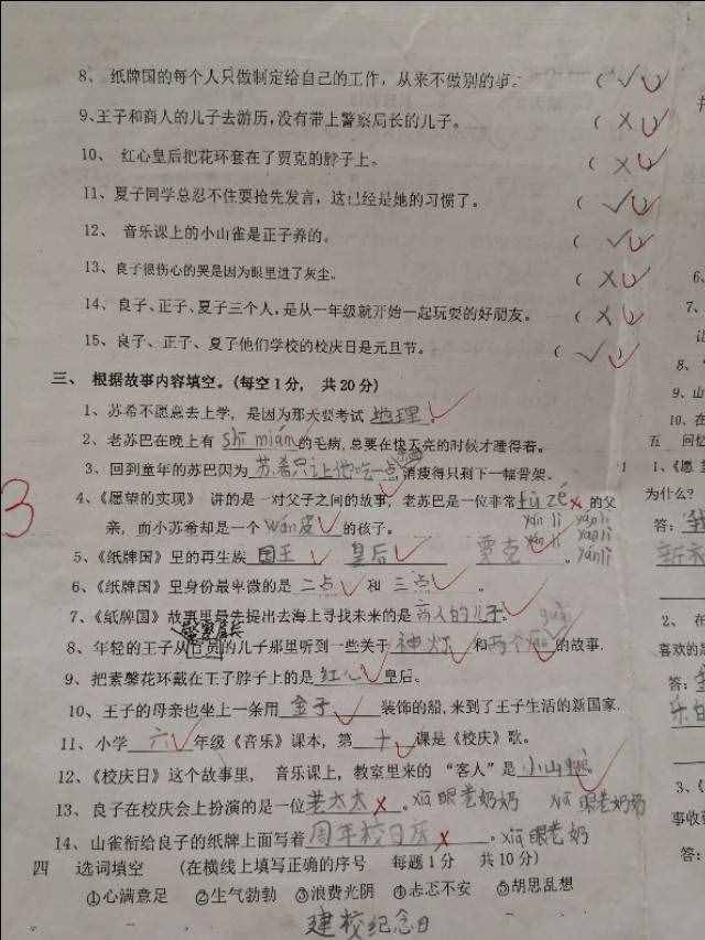 《愿望的實現(xiàn)》《七色花 》《神筆馬良》《一起長大的玩具》答案