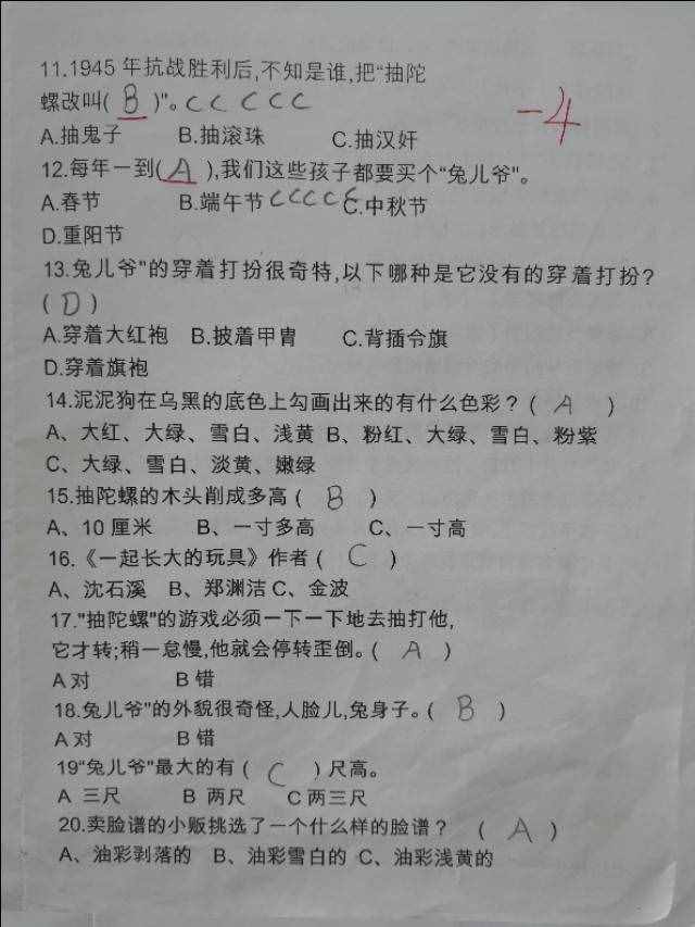 《愿望的實現(xiàn)》《七色花 》《神筆馬良》《一起長大的玩具》答案