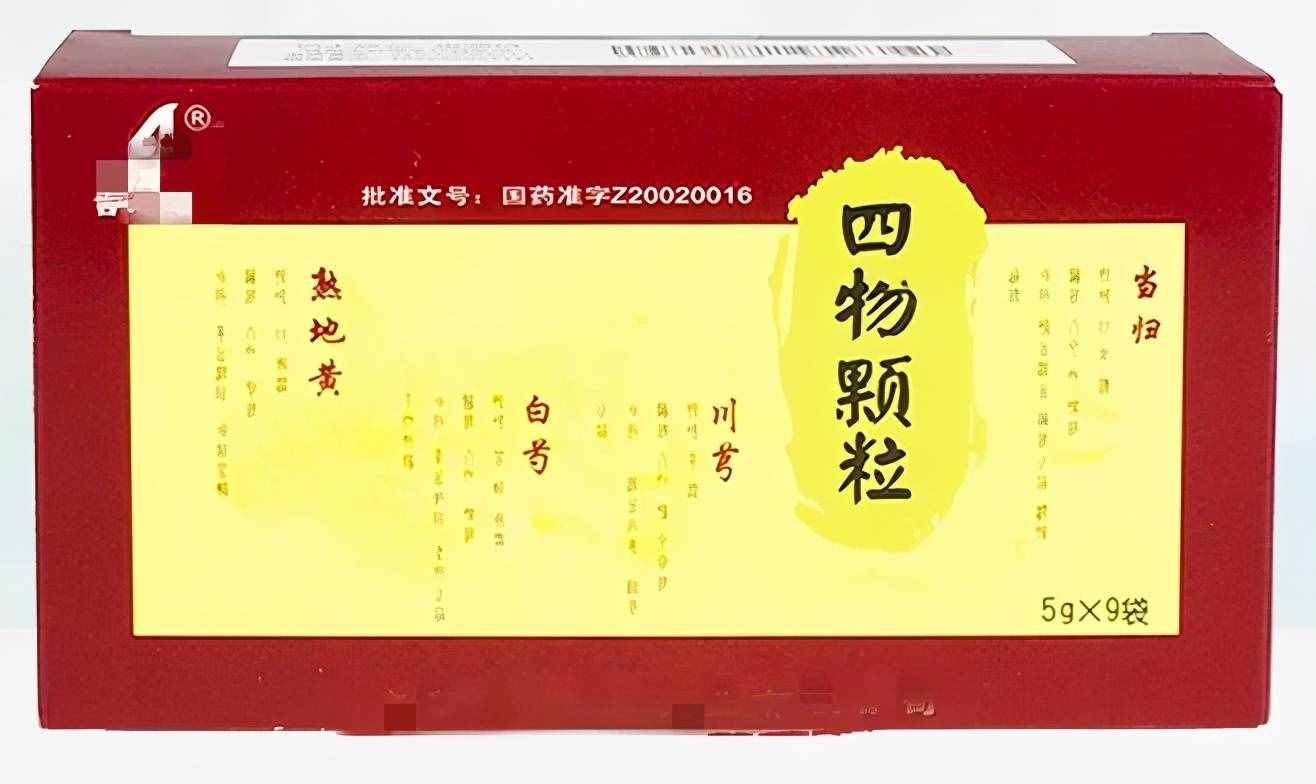千古補血調(diào)經(jīng)第一名方——四物湯