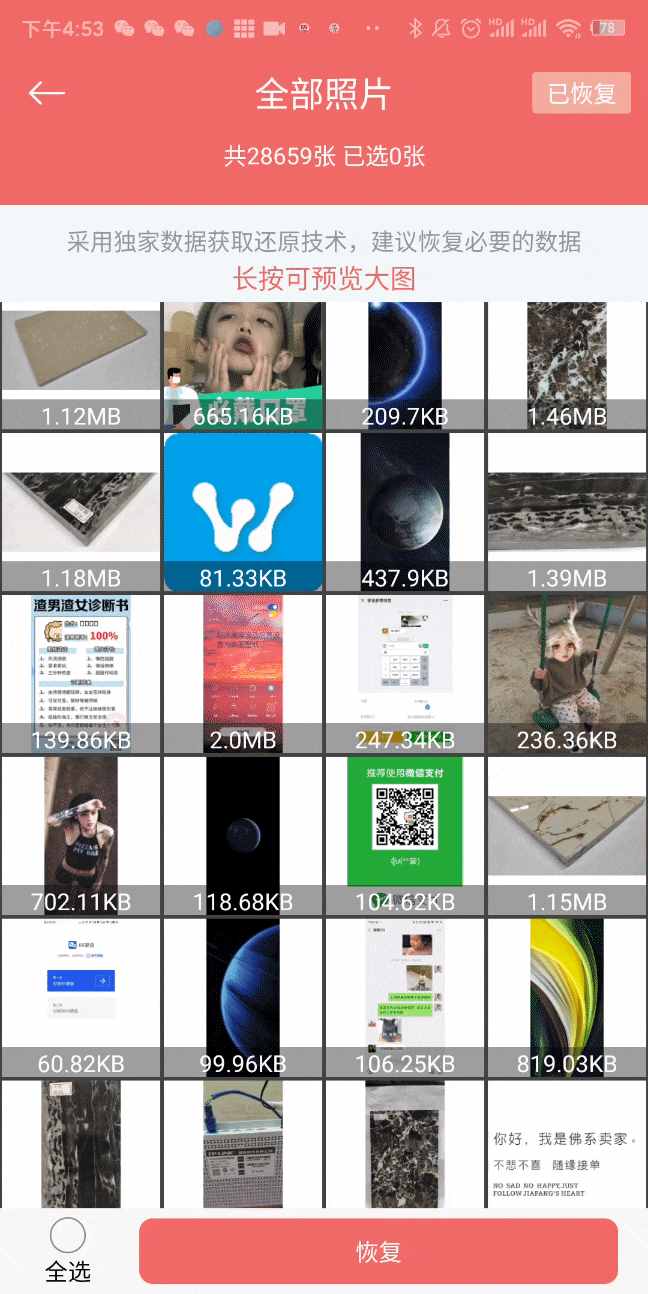 微信聊天記錄意外刪除不要慌，教你正確找回聊天記錄