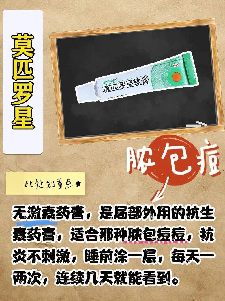 祛痘印護膚干貨，痘肌自備皮膚藥膏合集
