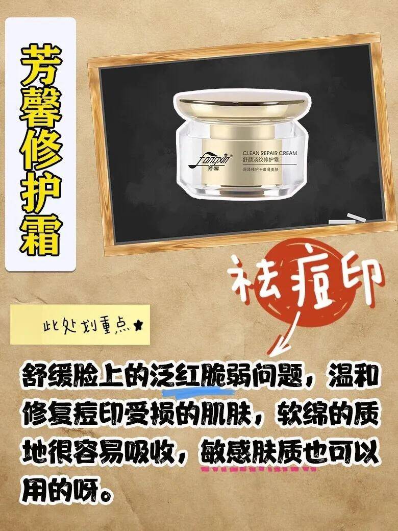 祛痘印護膚干貨，痘肌自備皮膚藥膏合集