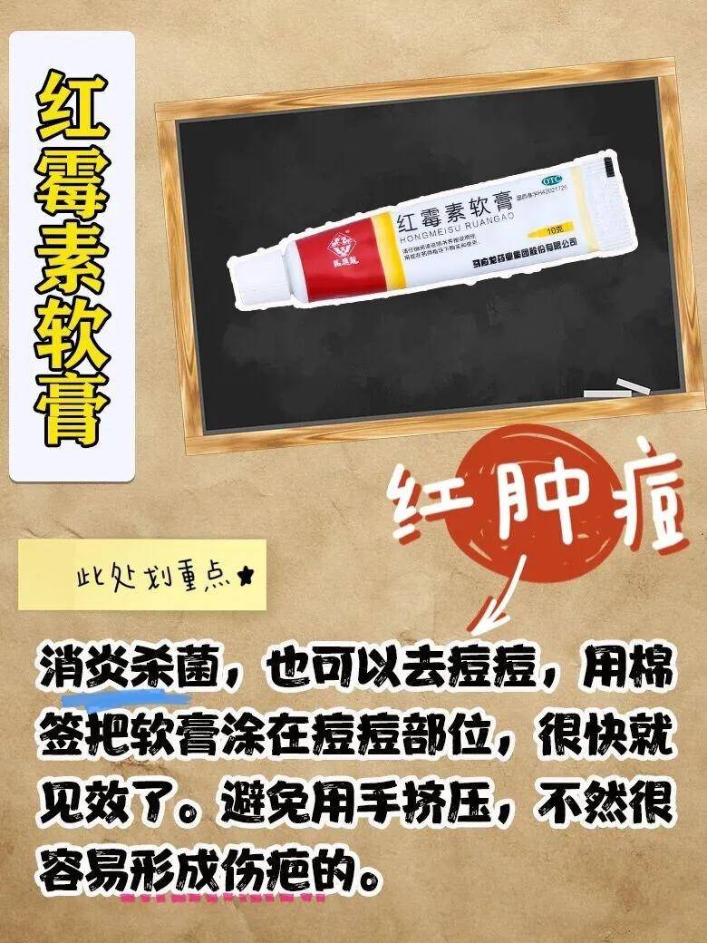 祛痘印護膚干貨，痘肌自備皮膚藥膏合集