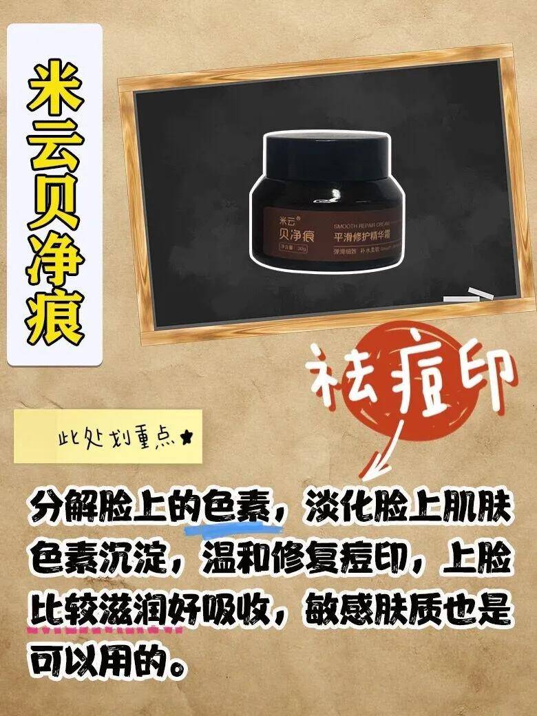 祛痘印護膚干貨，痘肌自備皮膚藥膏合集
