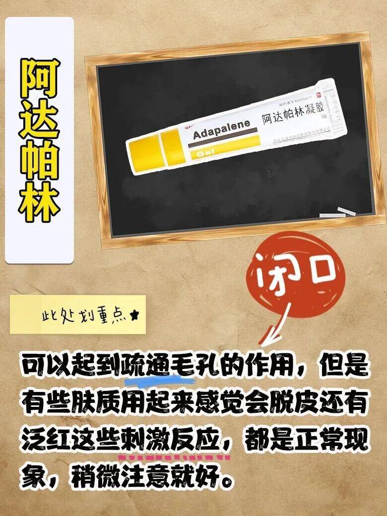 祛痘印護膚干貨，痘肌自備皮膚藥膏合集