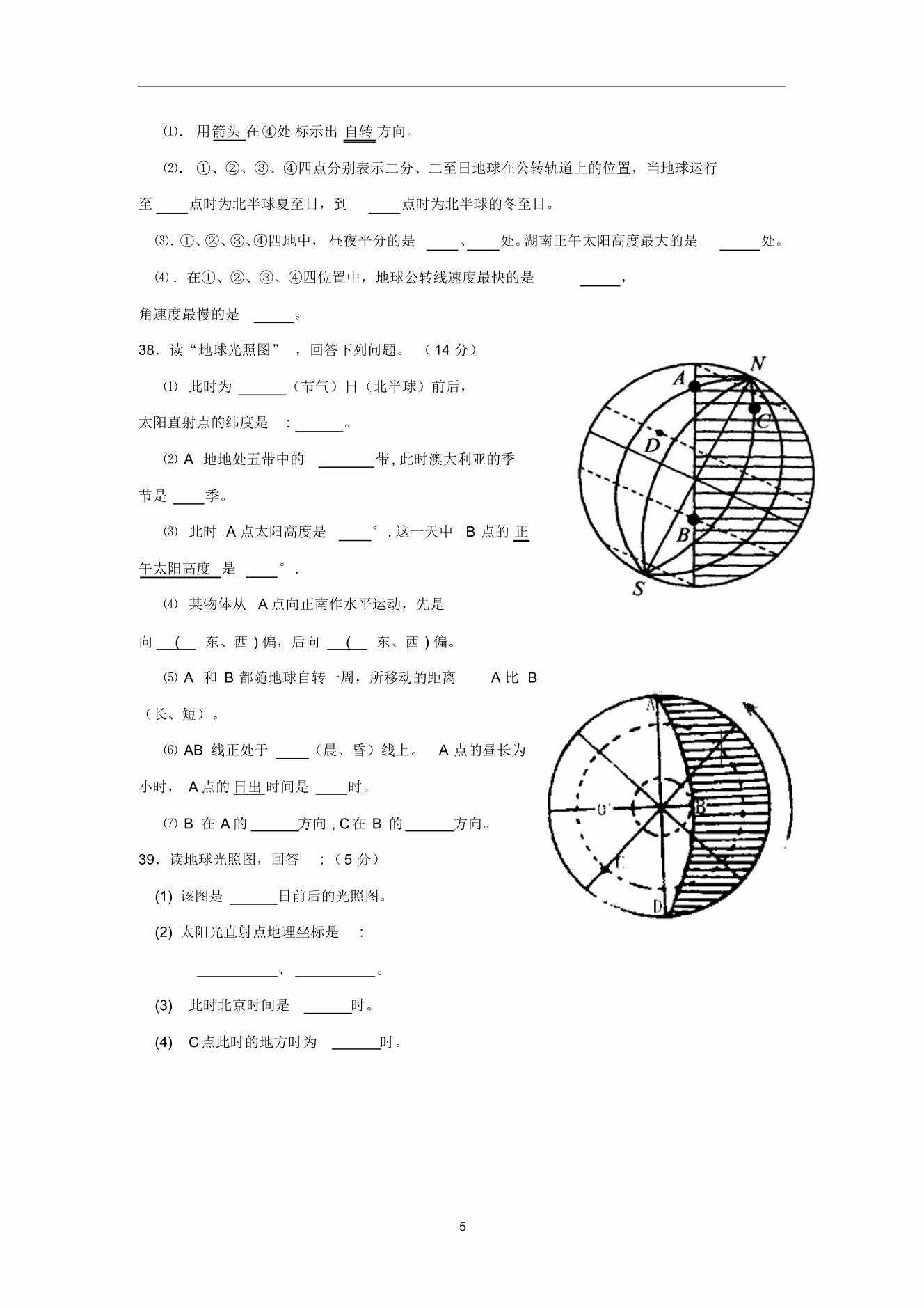 必修一地理：衡水中學(xué)高頻重點(diǎn)、難點(diǎn)測(cè)試卷，基礎(chǔ)差的趁早趕緊補(bǔ)