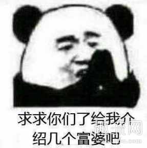 富婆快樂球是什么東西 富婆快樂球?yàn)槭裁词卿摻z球