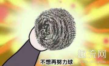 富婆快樂球是什么東西 富婆快樂球?yàn)槭裁词卿摻z球