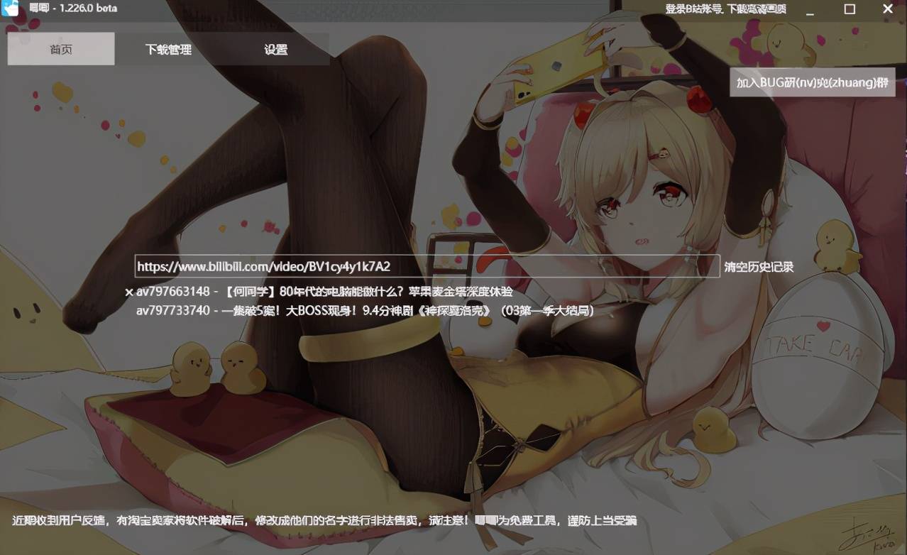 「最全」BliBli，視頻下載方法匯總！「最新」