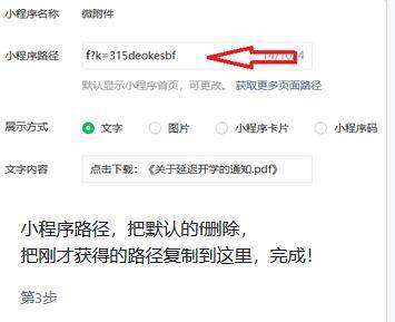 公眾平臺中怎么上傳文件？