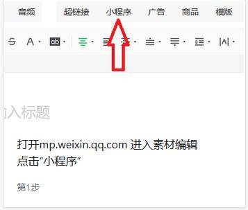 公眾平臺中怎么上傳文件？