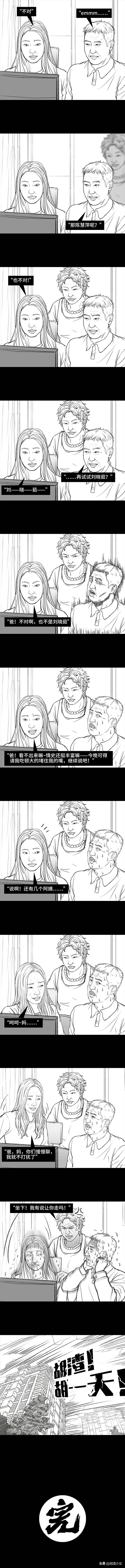 幫爸爸找回QQ密碼——“中年人的密保問(wèn)題”