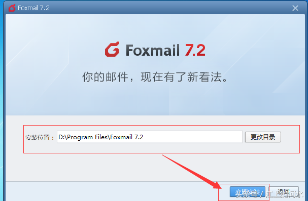 Foxmail郵件下載和安裝講解及使用小技巧！白領(lǐng)必看
