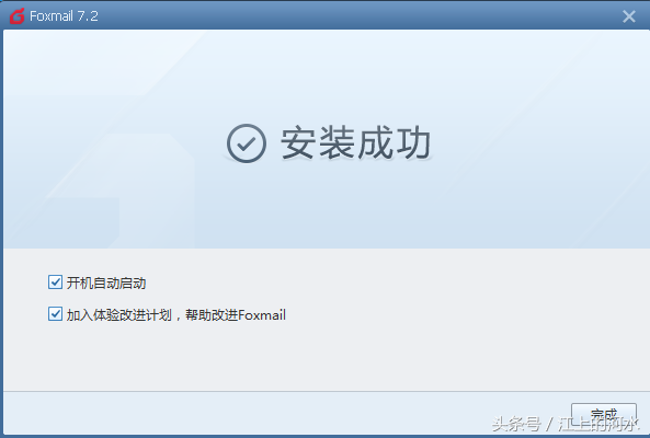 Foxmail郵件下載和安裝講解及使用小技巧！白領(lǐng)必看