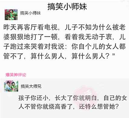 搞笑人生：孩子別再猶豫了，趕緊去做個(gè)親子鑒定吧！