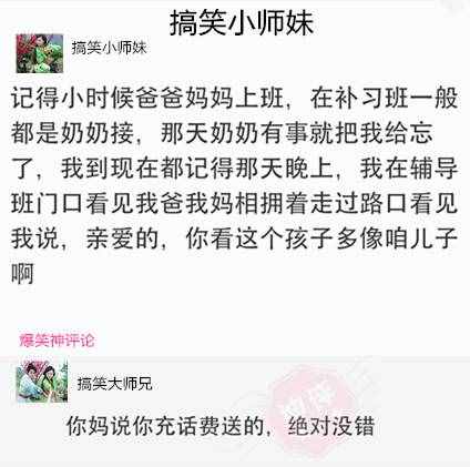 搞笑人生：孩子別再猶豫了，趕緊去做個(gè)親子鑒定吧！