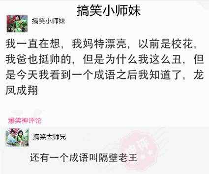 搞笑人生：孩子別再猶豫了，趕緊去做個(gè)親子鑒定吧！