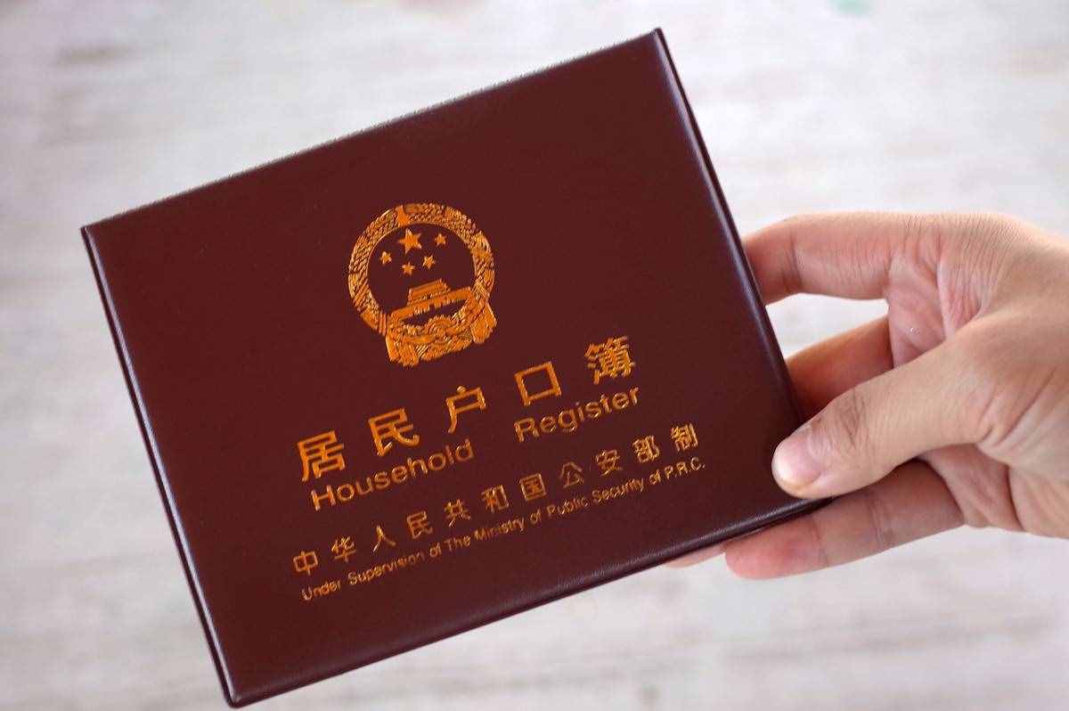 家里有戶口本的，抓緊來看看，別當耳旁風，等到吃虧就來不及了