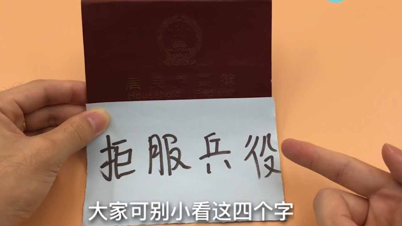 家里有戶口本的，抓緊來看看，別當耳旁風，等到吃虧就來不及了