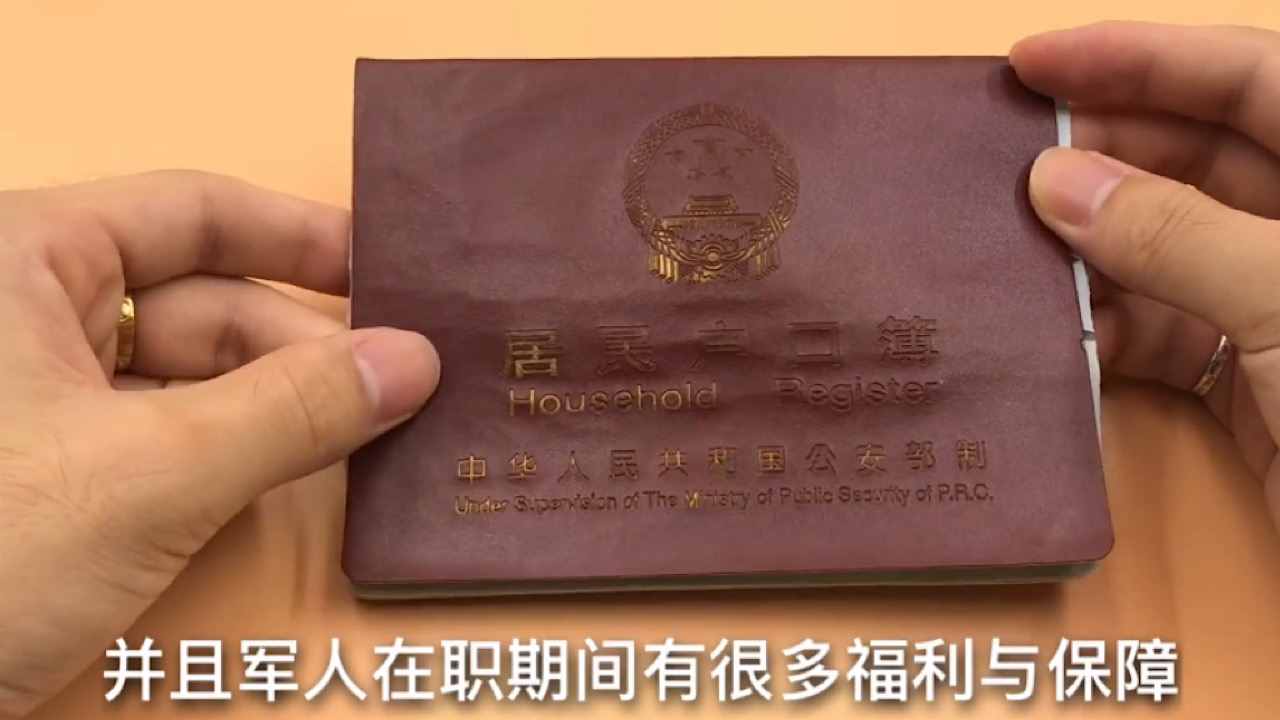 家里有戶口本的，抓緊來看看，別當耳旁風，等到吃虧就來不及了