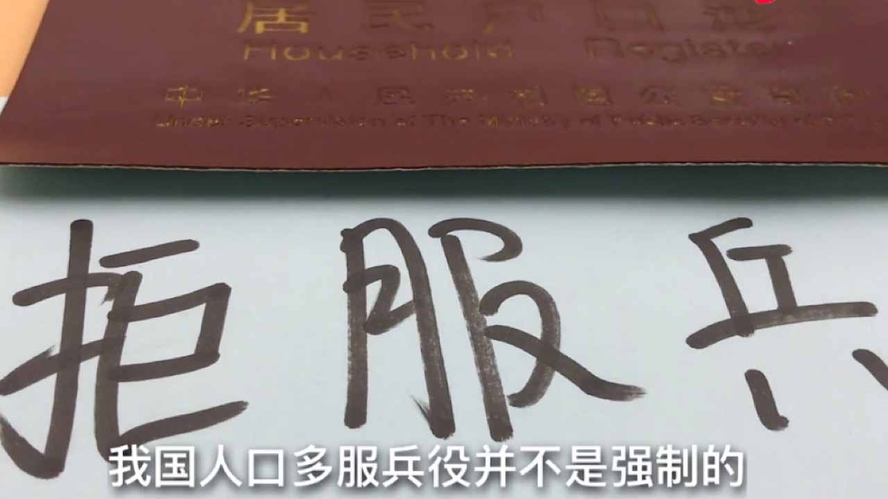 家里有戶口本的，抓緊來看看，別當耳旁風，等到吃虧就來不及了