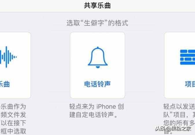 iPhone最簡單的換鈴聲方法，僅需幾秒鐘！