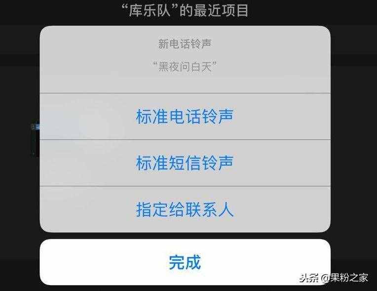 iPhone最簡單的換鈴聲方法，僅需幾秒鐘！