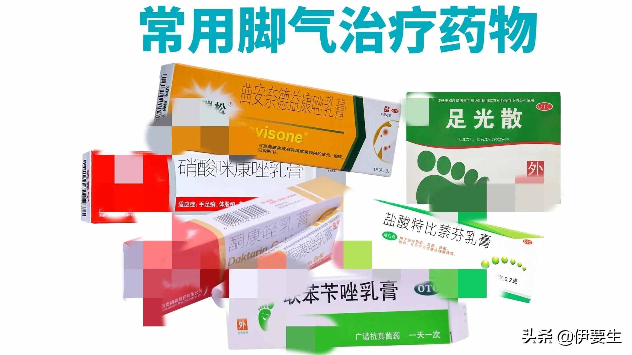 如何根治腳氣？藥師教你正確用藥
