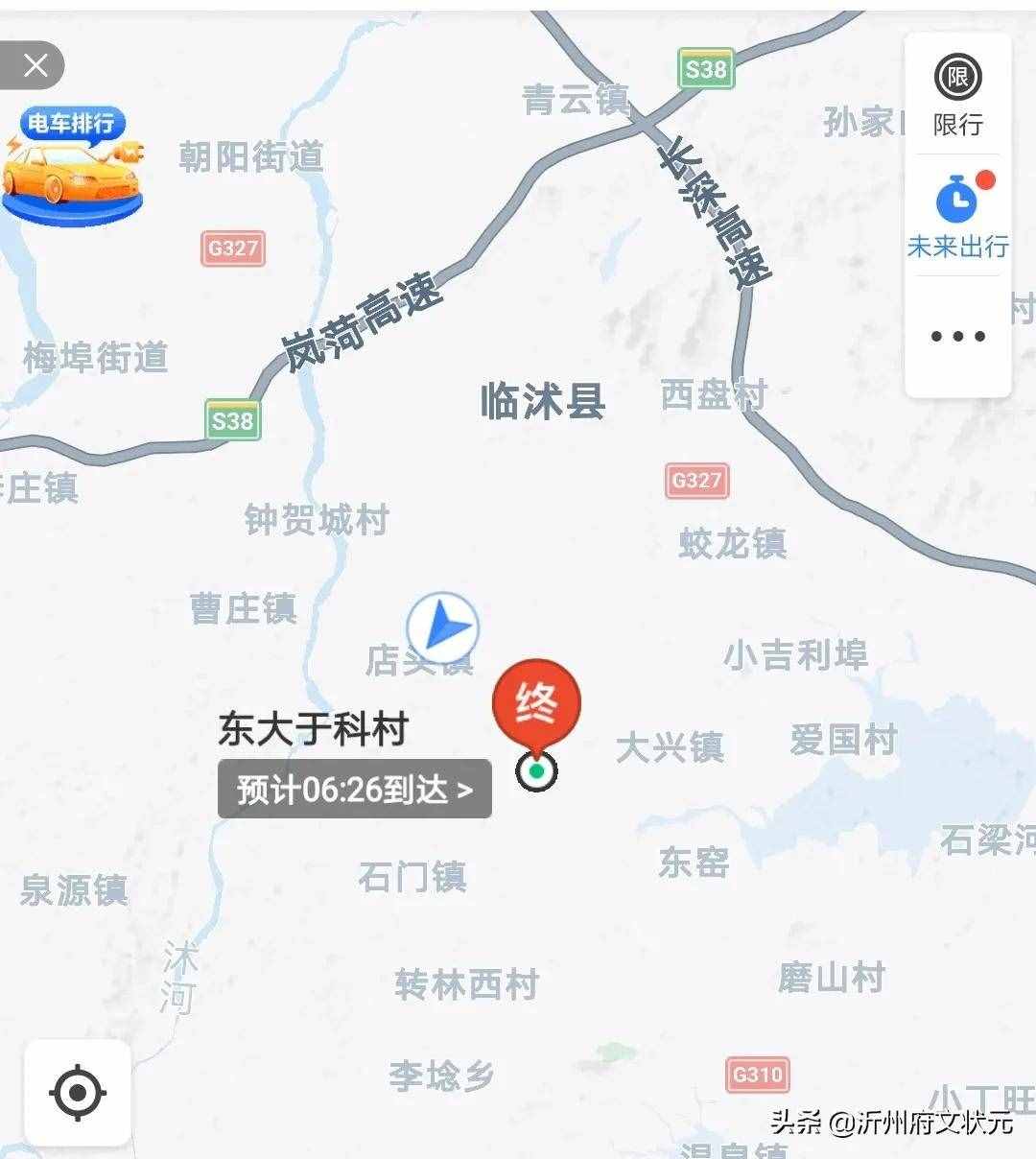 “走馬觀花”成語故事