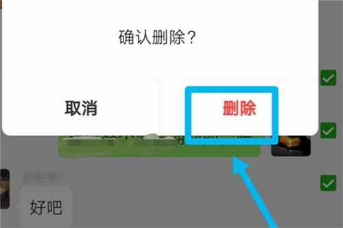 微信徹底刪除聊天記錄，方法其實有多種