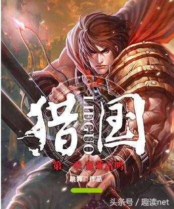 十大異界小說排名：《獵國》第八，《神墓》第三，誰是第一？
