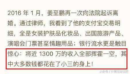 渣男！國足罪人被曝招妓、養(yǎng)小三，妻子請求蔡振華開除他！