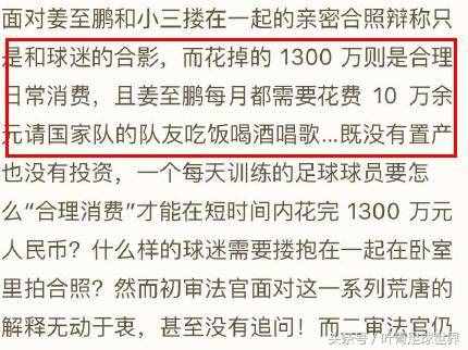 渣男！國足罪人被曝招妓、養(yǎng)小三，妻子請求蔡振華開除他！