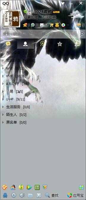 《QQ》透明皮膚的設(shè)置方法介紹