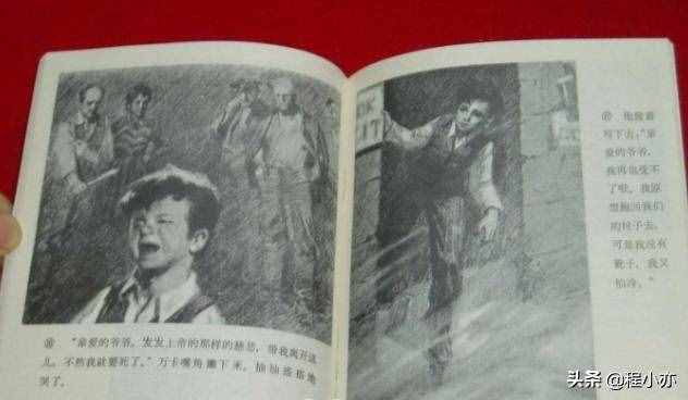 契訶夫小說《凡卡》：悲劇背后正與希望同行